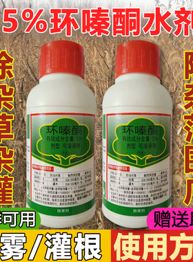 25%环嗪酮除草烂根水剂除杂草灌木环嗪哃铜灭杂灌杂草剂水剂正品