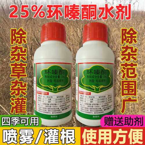 25%环嗪酮水剂除灌木灭草剂正品