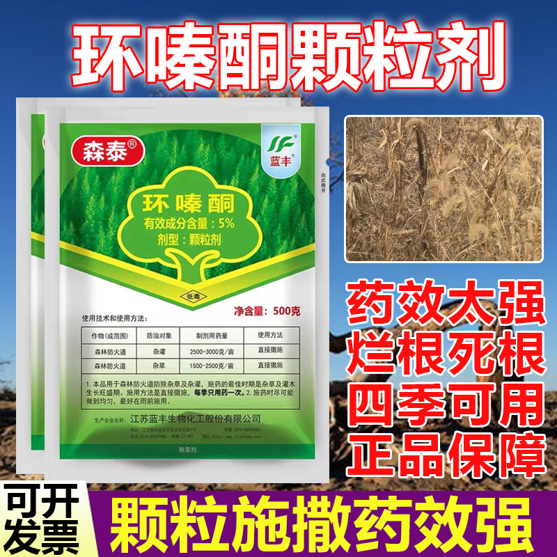 环嗪哃除草死根剂灭竹子灌木药