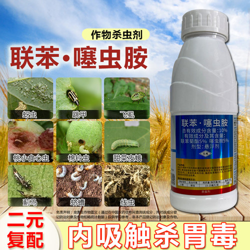 邦赛克联苯噻虫胺噻虫胺蛴螬