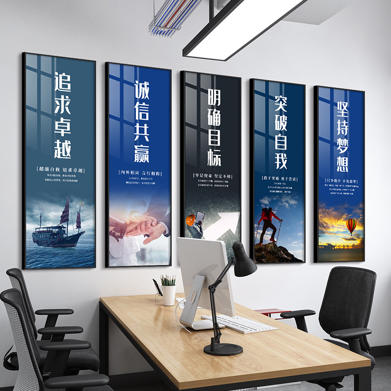 定制企业文化挂画公司办公室励志标语会议室背景墙面布置装饰壁画