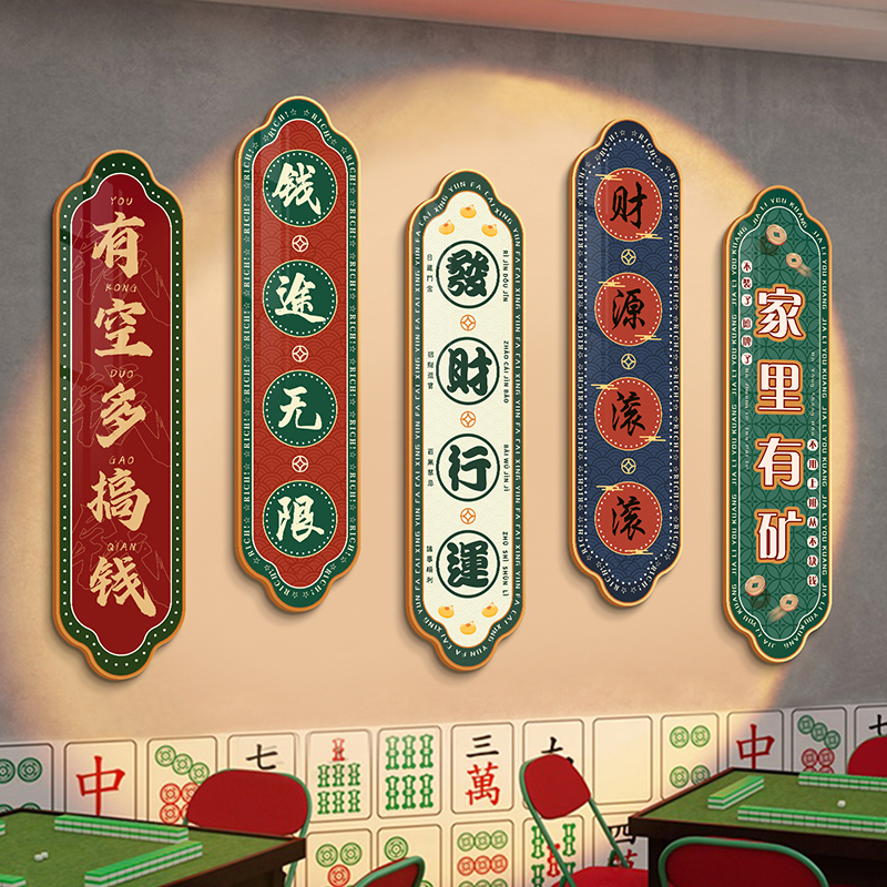 复古港风国潮装饰挂画棋牌室氛围布置背景墙面餐饮店广港式茶餐厅