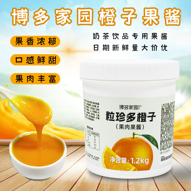 博多家园橙子酱粒珍多1.2kg浓缩果汁鲜橙多多果粒果浆