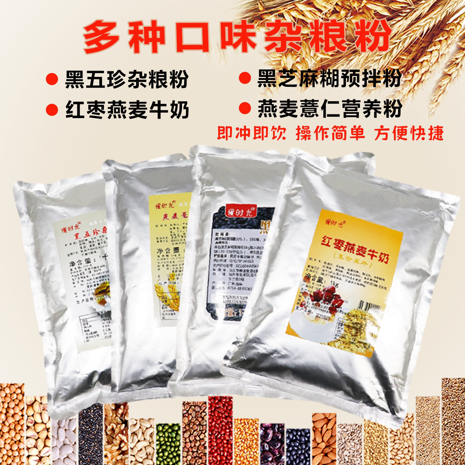 懂时光黑芝麻糊炖奶五谷热饮甜品店黑五珍燕麦薏仁红枣燕麦牛奶粉