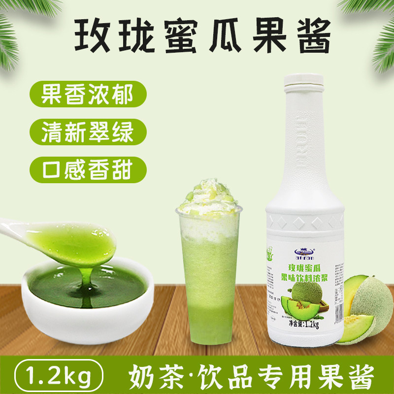 安然玫珑瓜凤梨贵师傅果味饮料浓浆1.2kg果汁满杯玫珑瓜袋装饮料