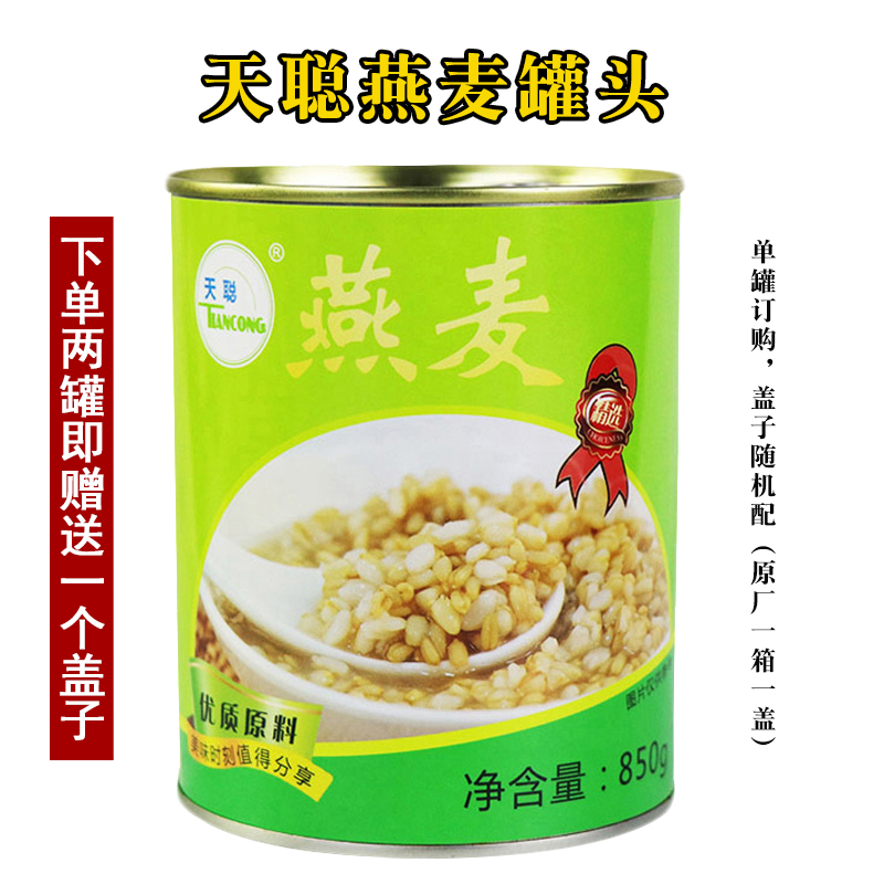 天聪燕麦850g罐头青稞板栗泥