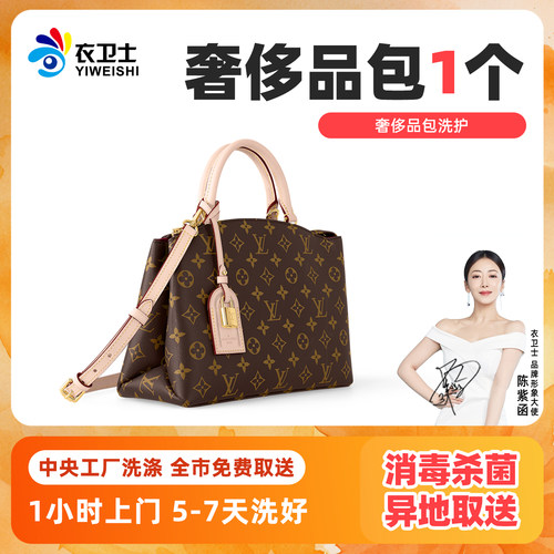 洗衣服务奢侈品包包洗护上海深圳全国上门取件衣卫士洗鞋干洗