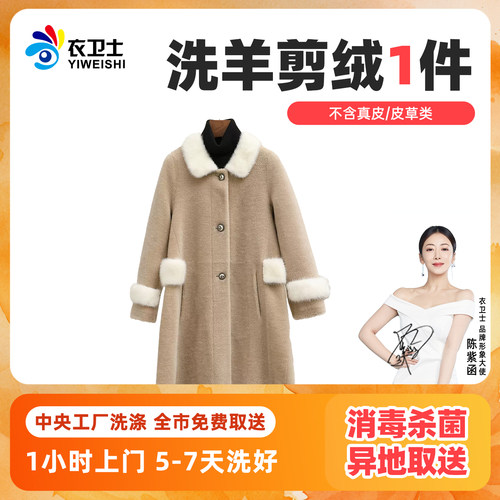 洗衣服务羊剪绒上海苏州深圳全国上门取衣卫士洗鞋干洗