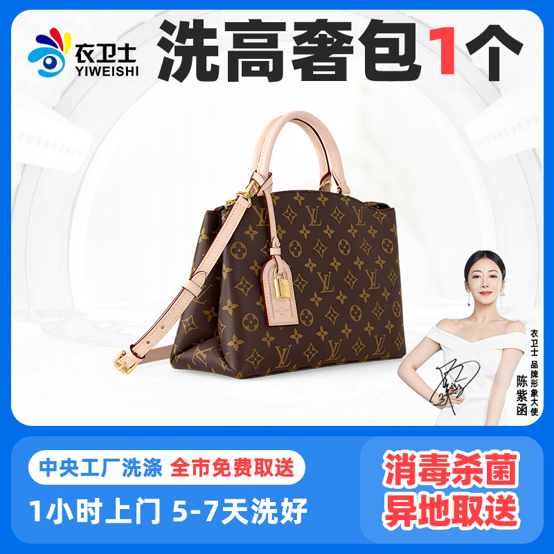 洗衣服务奢侈品包包洗护上海深圳全国上门取件衣卫士洗鞋干洗