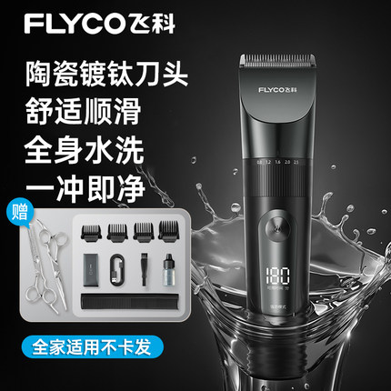 飞科理发器电推子电推剪自己剪剃头发神器家用男士电动剃头刀专用