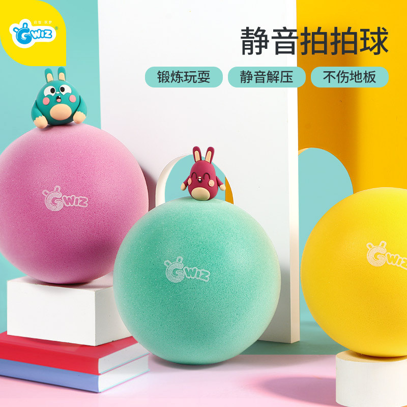 儿童静音拍拍球小皮球幼儿专用软婴幼儿静音球一岁宝宝玩的儿童