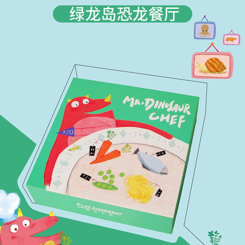 恐龙餐厅亲子互动游戏益智