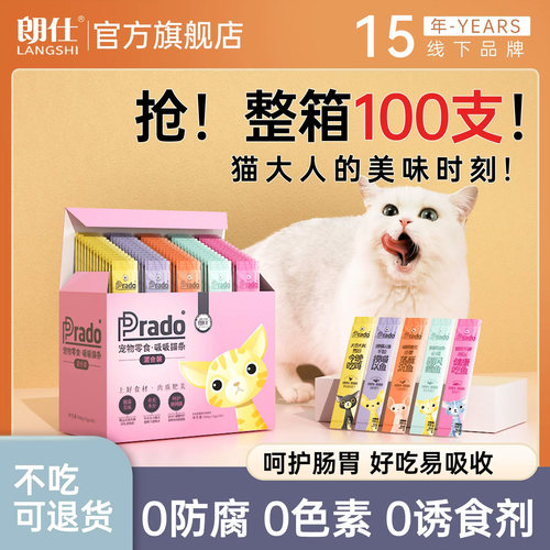 猫条营养肉泥湿粮猫罐头