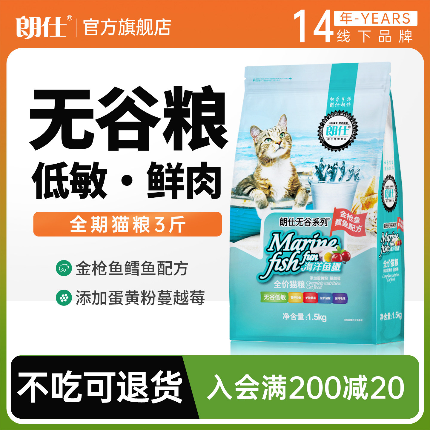 朗仕猫粮8kg成猫幼猫增肥发腮图片
