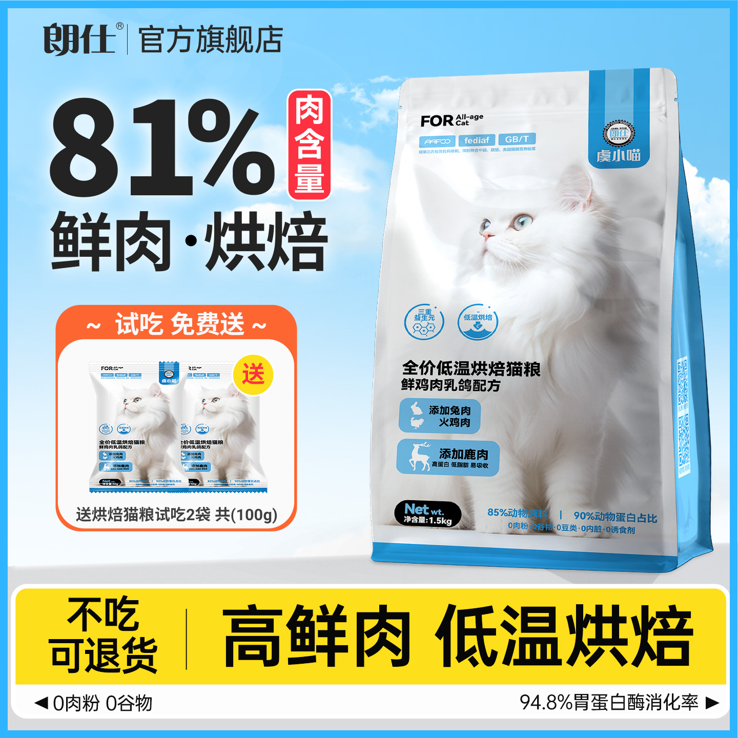 猫粮官方旗舰店正品猫粮十大品牌