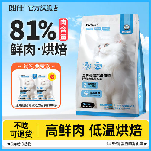 猫粮官方旗舰店正品猫粮十大品牌