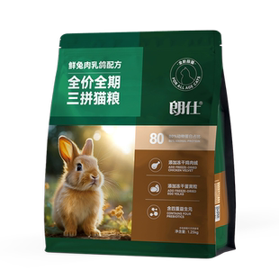 朗仕猫粮幼猫成猫营养鲜兔肉乳鸽鸡肉冻干蛋黄益生元布偶英短猫粮