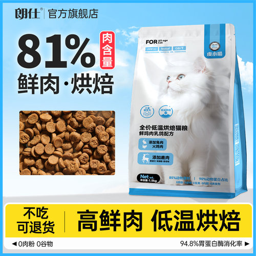 猫粮官方旗舰店正品猫粮十大品牌