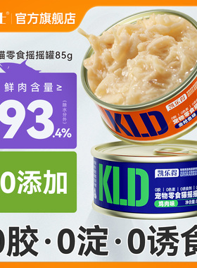 朗仕猫罐头汤包猫咪成幼猫营养鲜肉补水湿粮小猫猫咪零食24罐整箱