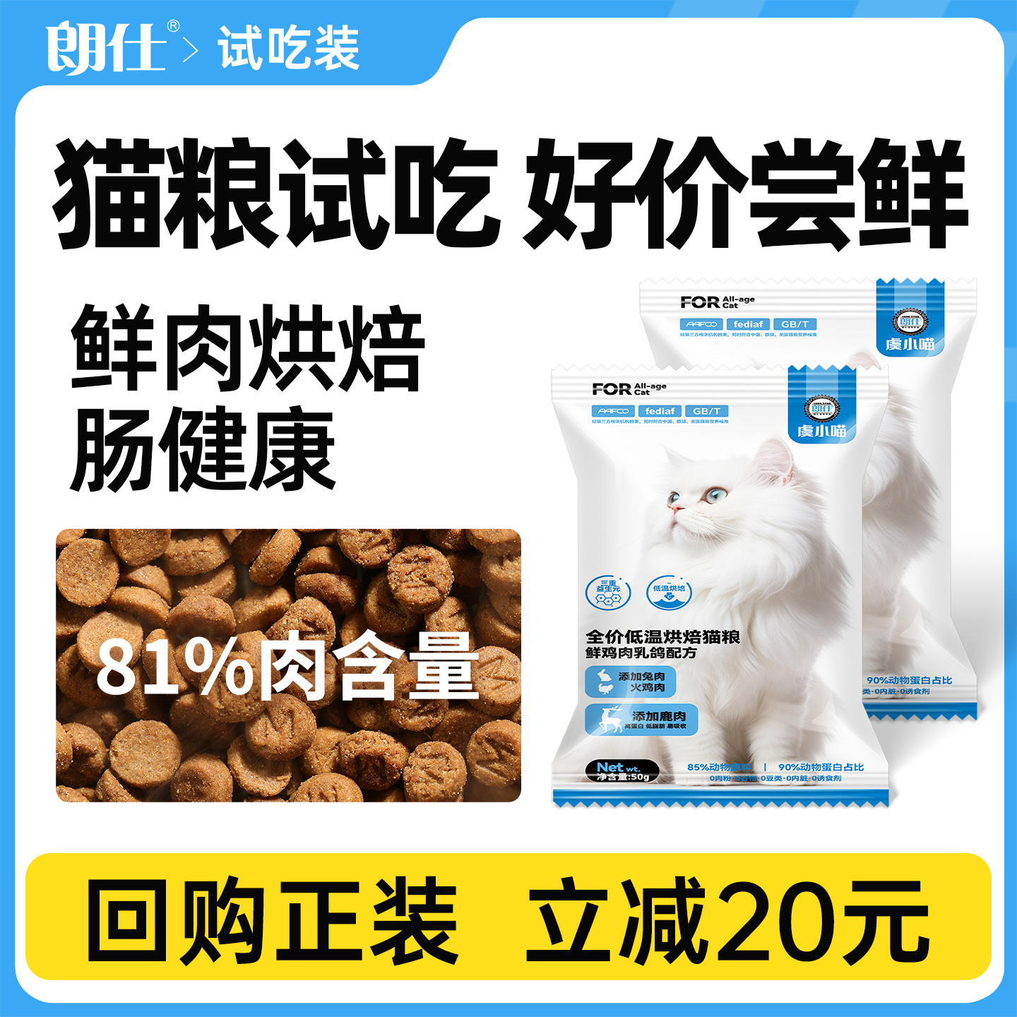 朗仕烘焙猫粮鲜肉无谷全价营养