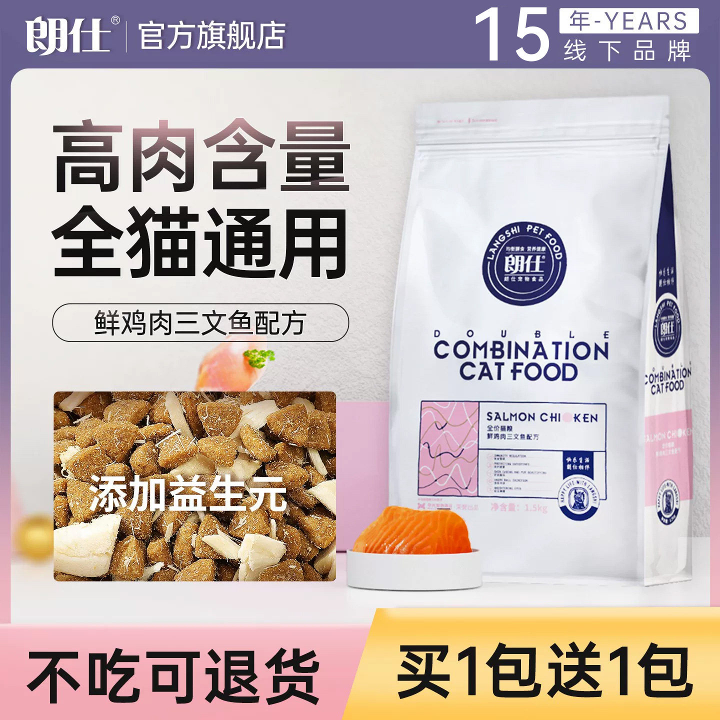 店铺品牌排行榜无谷猫粮流浪猫粮图片