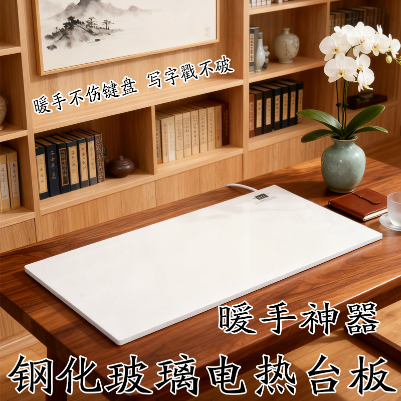 办公室加热桌垫冬天儿童发热暖手学生写字垫钢化玻璃电热台板恒温