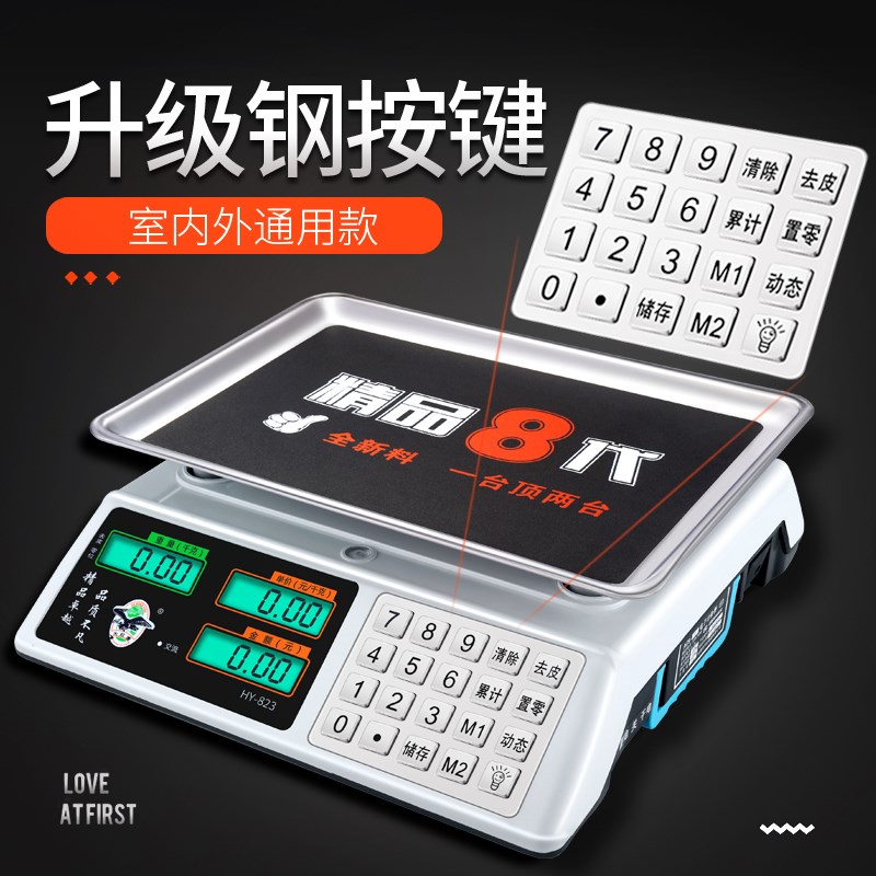 50公斤电子称台秤60KG30kg台案称超市计价水果快递秤台秤款。商用(非品牌)