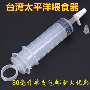 台湾太平洋鼻饲针管80ml流食助推器胃管喂食器喂饭灌肠器灌注胃管