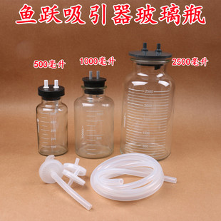鱼跃7C电动吸引器配件500毫升1000玻璃储液瓶瓶盖科凌上海斯曼峰