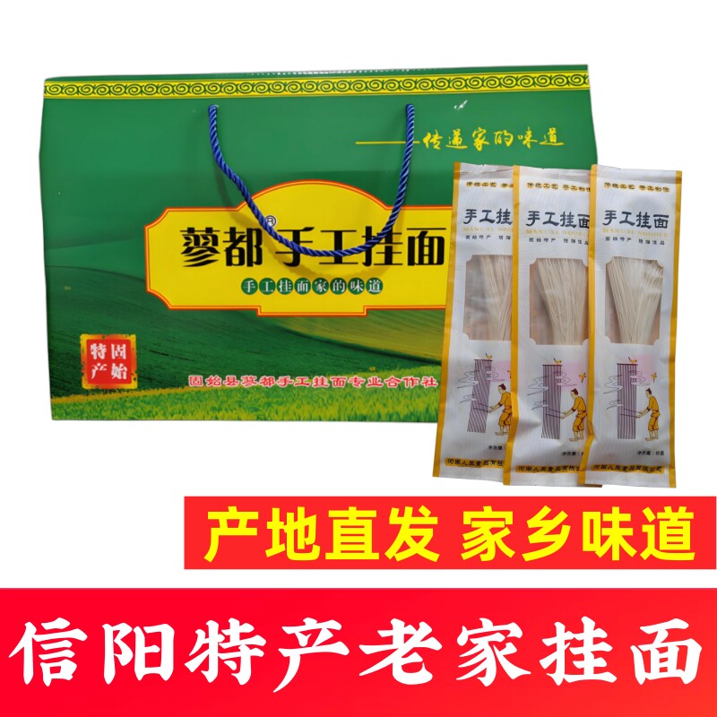 固始蓼都特产空心贡面河南信阳老家手工挂面豫南老家挂面月子面