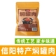 焖罐肉河南信阳特色闷罐肉猪肉炖菜家乡味道信阳菜焖肉食材 包邮