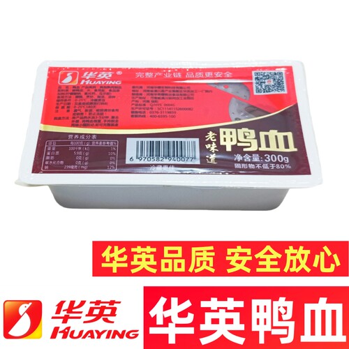 华英鸭血盒装老味道鸭血酒店火锅鸭血食材潢川毛血旺麻辣烫鸭血