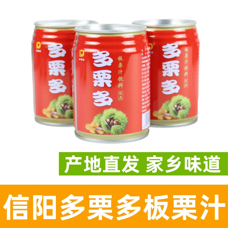 多栗多板栗汁信阳特产板栗汁河南大别山酒店食材饮料河南美食包邮