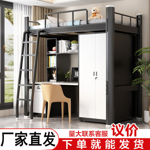 上床下桌宿舍铁架双层床