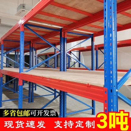 重型货架加厚工厂高位超强承重托盘物流仓库布匹板材工业横梁