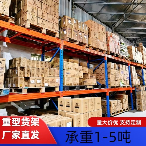 重型货架加厚横梁式超强承重工业物流可定制库房工厂高位布匹板材