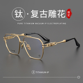 复古雕花纯钛大脸眼镜男痞帅近视镜可配度数超轻大框155mm眼睛架