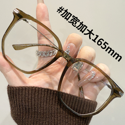 超大框165mm冷茶色眼镜大脸男款