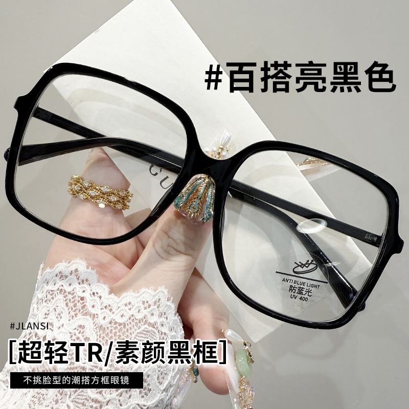 超轻TR黑框近视眼镜防蓝光抗辐射