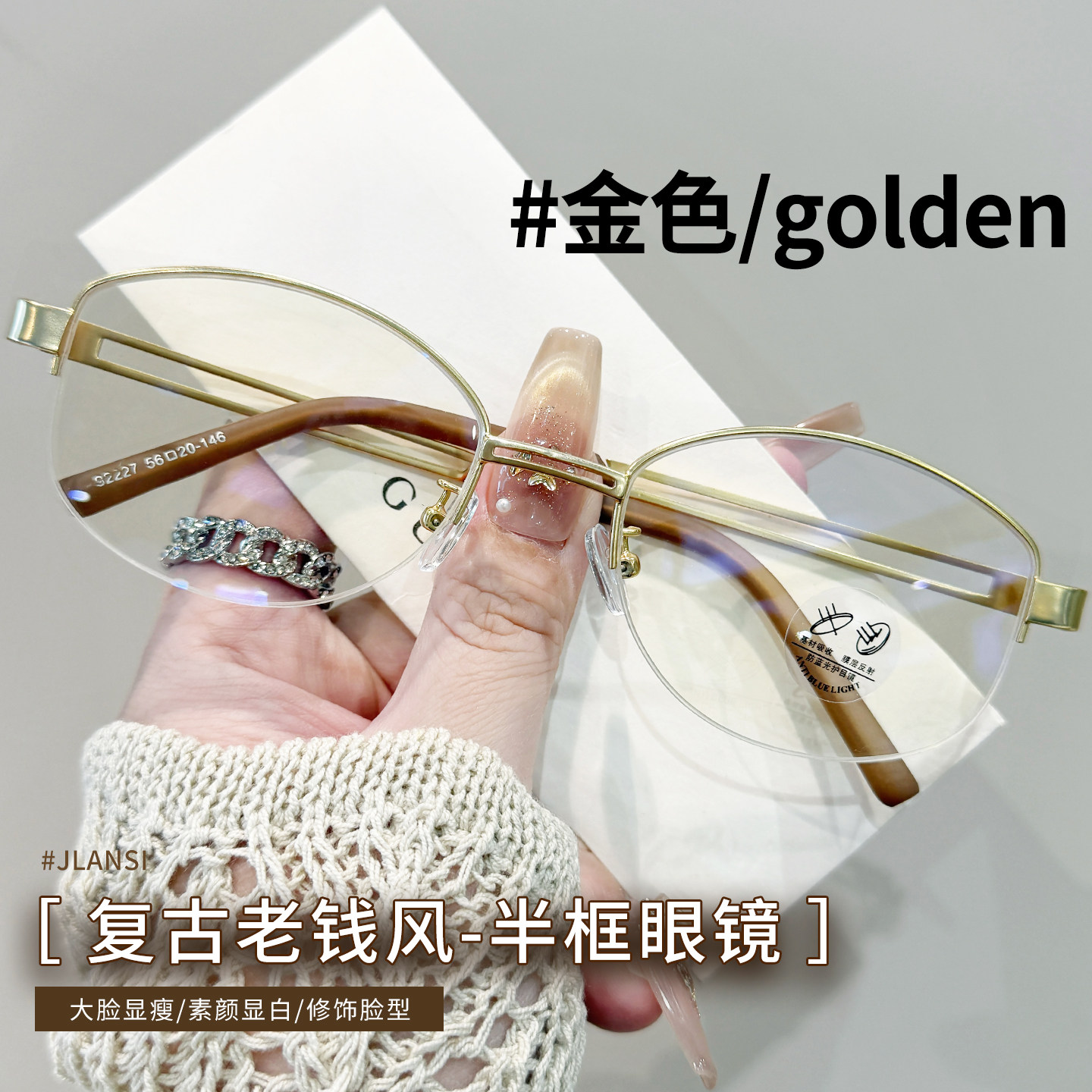 复古老钱风半框近视眼镜