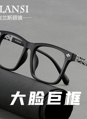 大脸眼镜男黑框超轻TR90眼镜架148mm可配防蓝光变色散光近视镜女