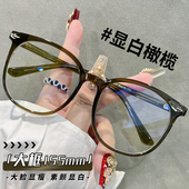 大脸眼镜男近视可配度数防蓝光大框155mm素颜女显白橄榄色粗边框