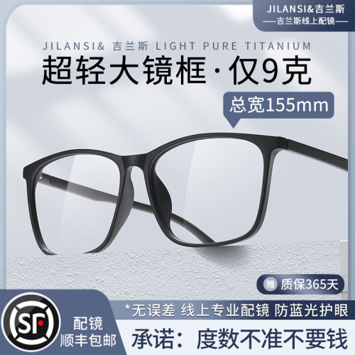 大脸男士超轻TR90近视眼镜