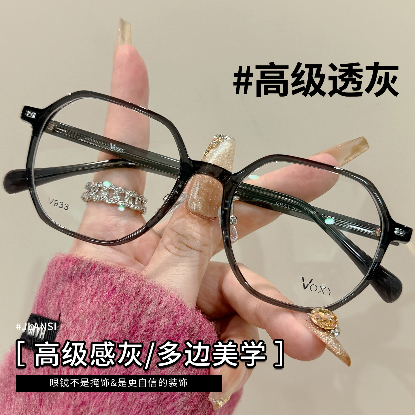 VOXY防蓝光大框超轻眼镜可配度数