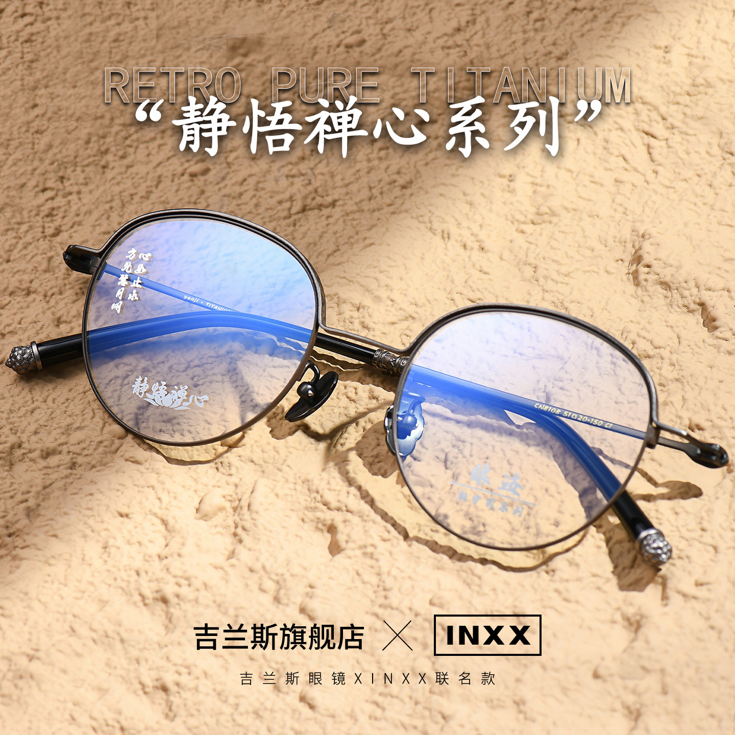 INXX复古眼镜男款近视可配度数防蓝光变色镜片小圆框设计眼睛架女