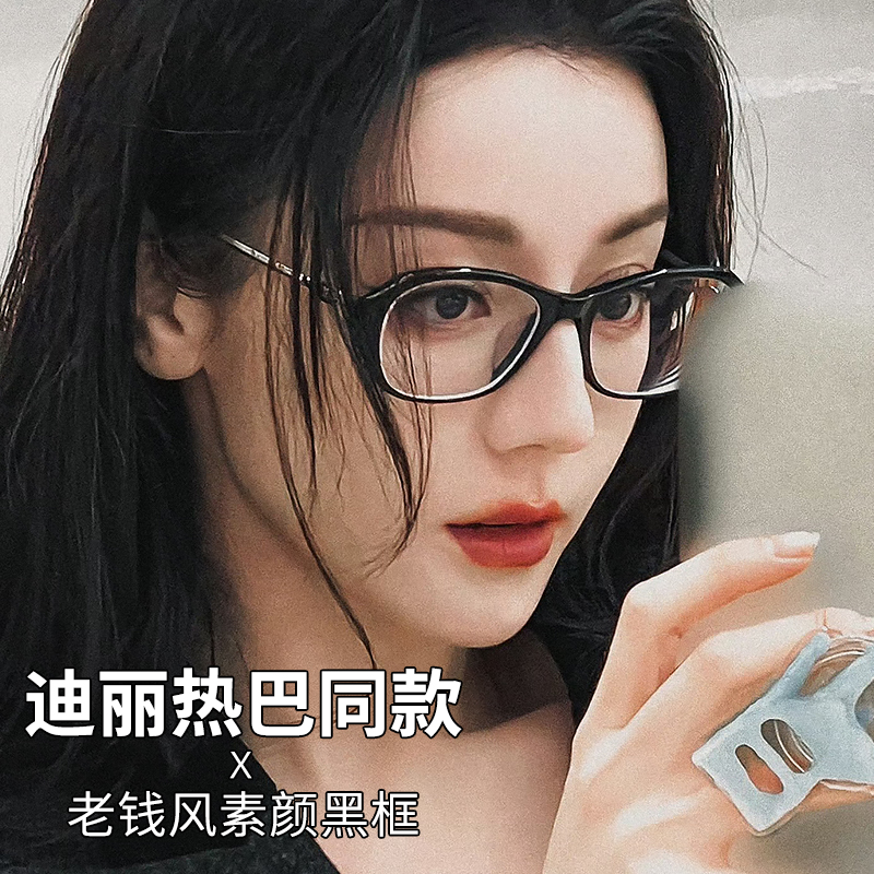 2025新款老钱风素颜猫眼黑框镜