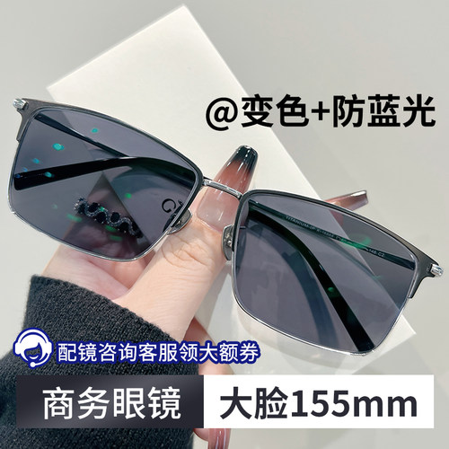商务方框纯钛超轻近视太阳镜