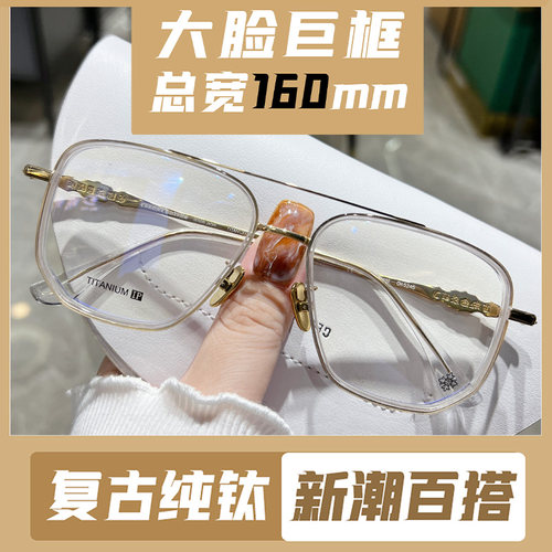 吉兰斯男女同款双梁复古纯钛超轻