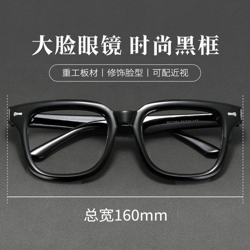 大脸黑框近视眼镜框架男款