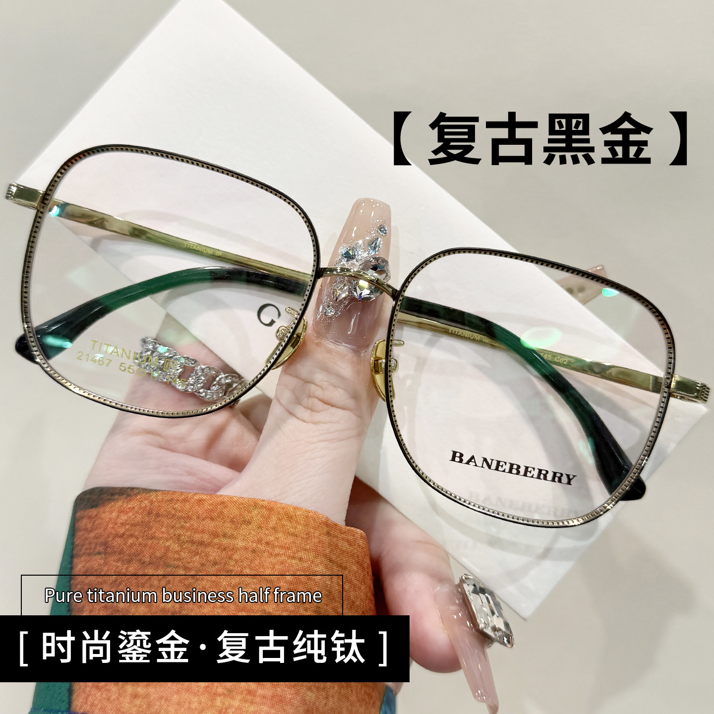 复古黑金眼镜框男款近视可配度数防蓝光大脸显瘦纯钛超轻眼睛框架